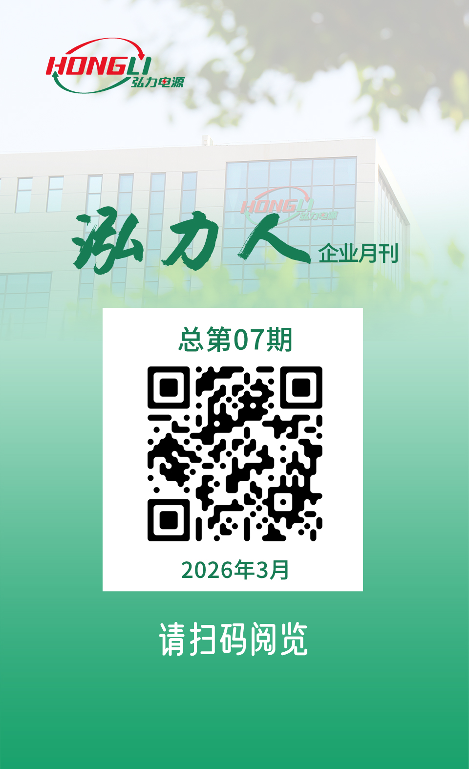 公司电子月刊《优游国际人》第七期上线，欢迎扫码阅读！